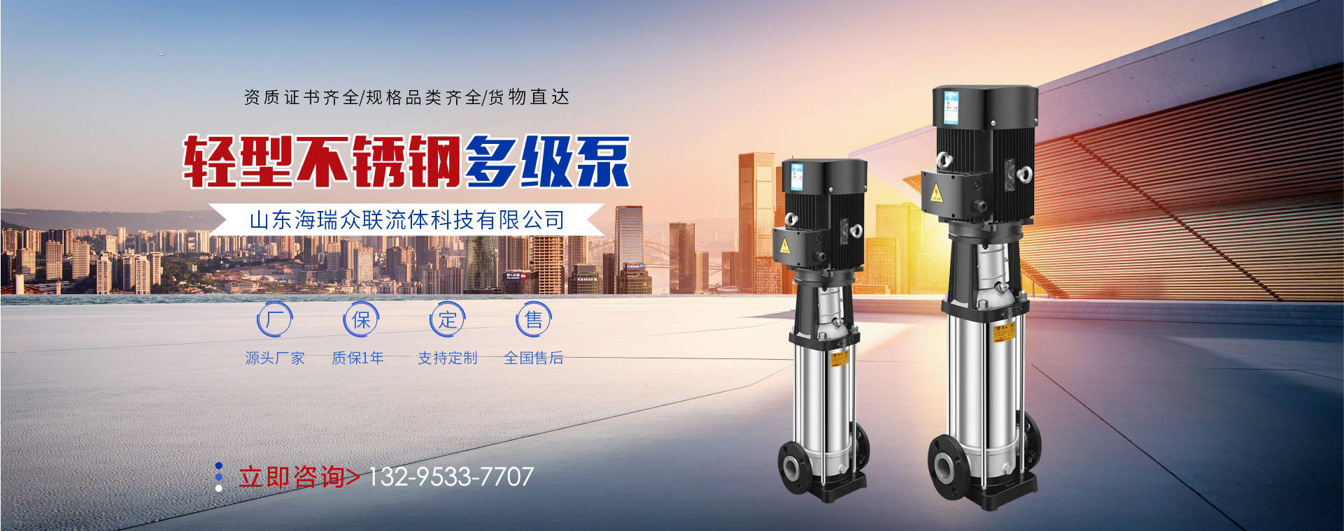 轻型不锈钢多级泵