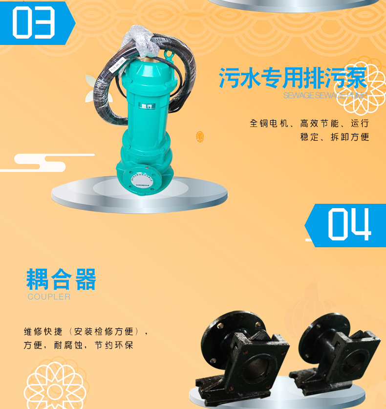 污水提升设备