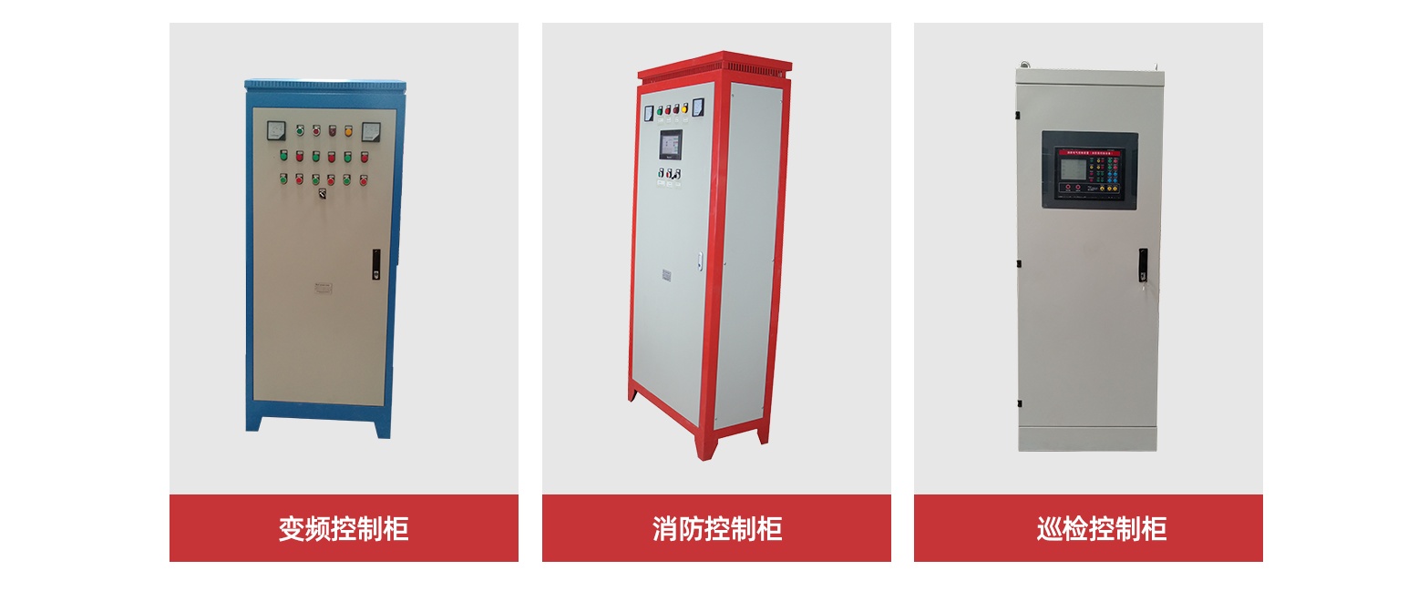 控制柜图