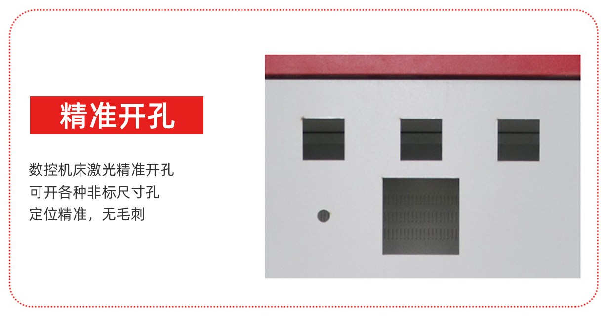 精准开孔