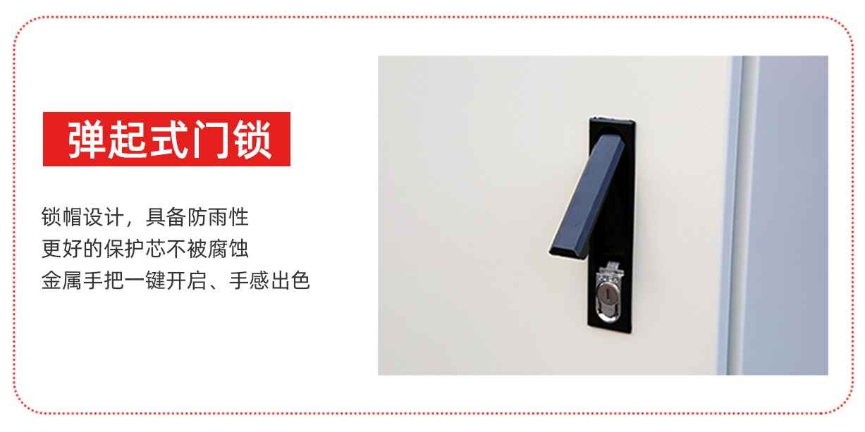 弹起式门锁